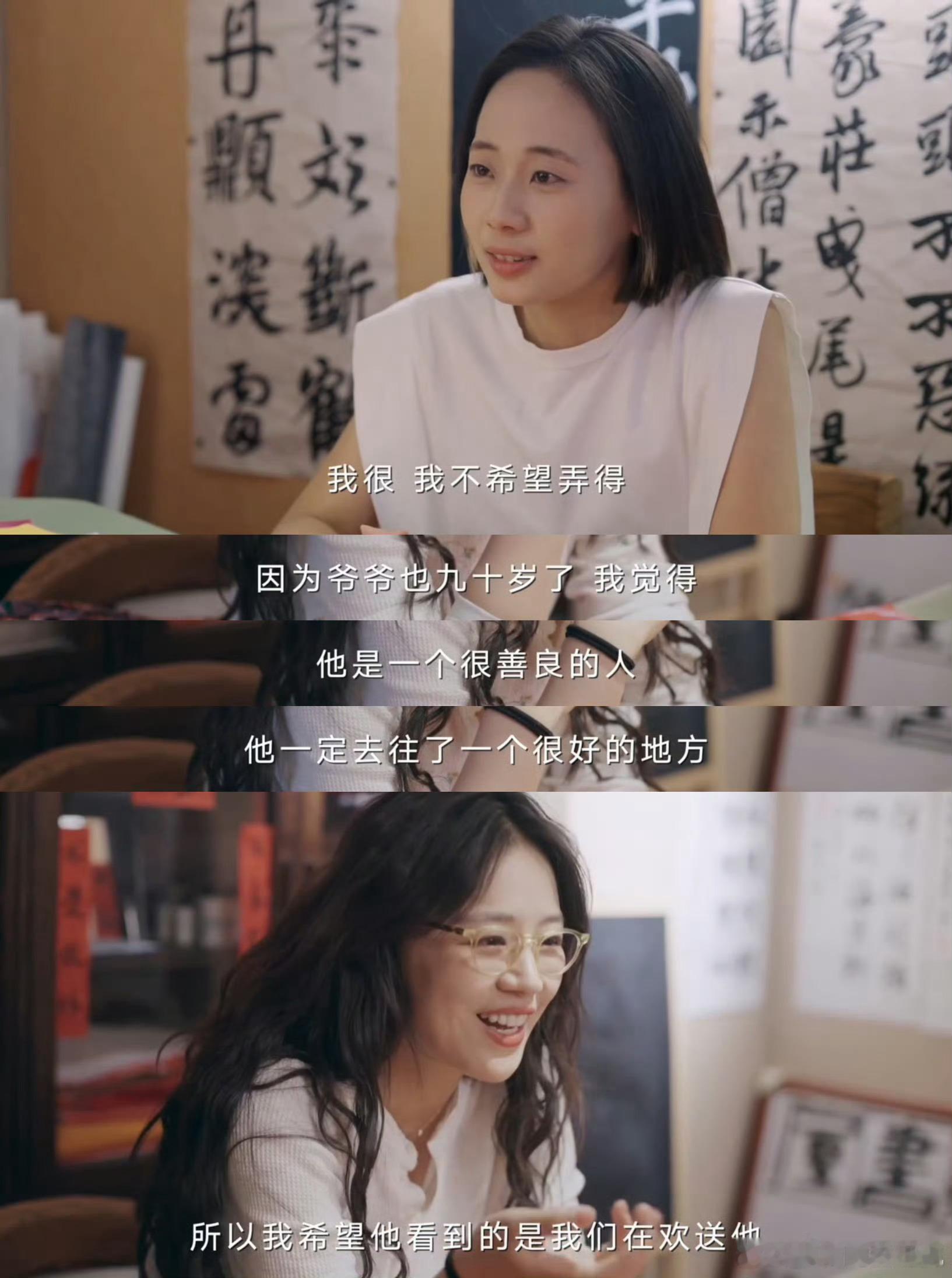 马思纯在爷爷葬礼上跳舞马思纯讲述暖心又催泪的往事，遗憾没能见到爷爷最后一面，葬礼