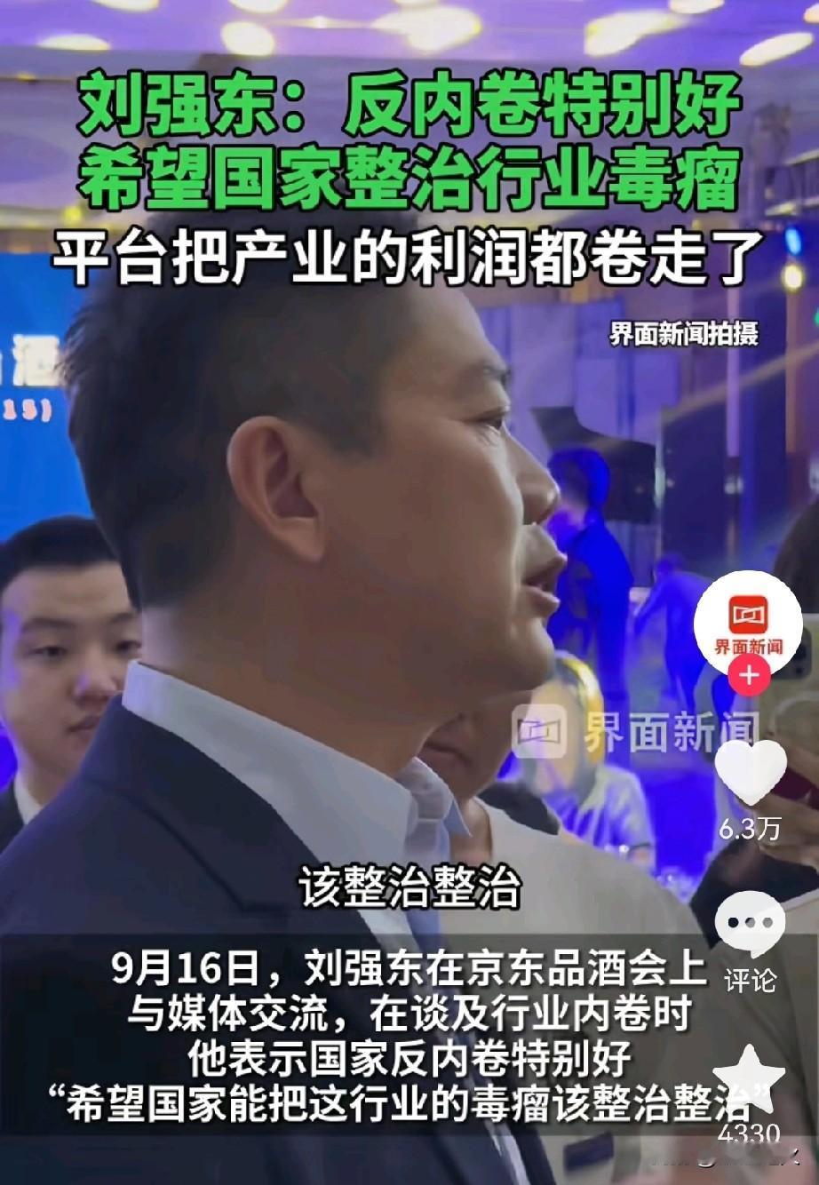 王兴这一觉醒来，估计得懵了，纯属莫名躺枪啊！
 
刘强东在品酒会上直接喊话他，说