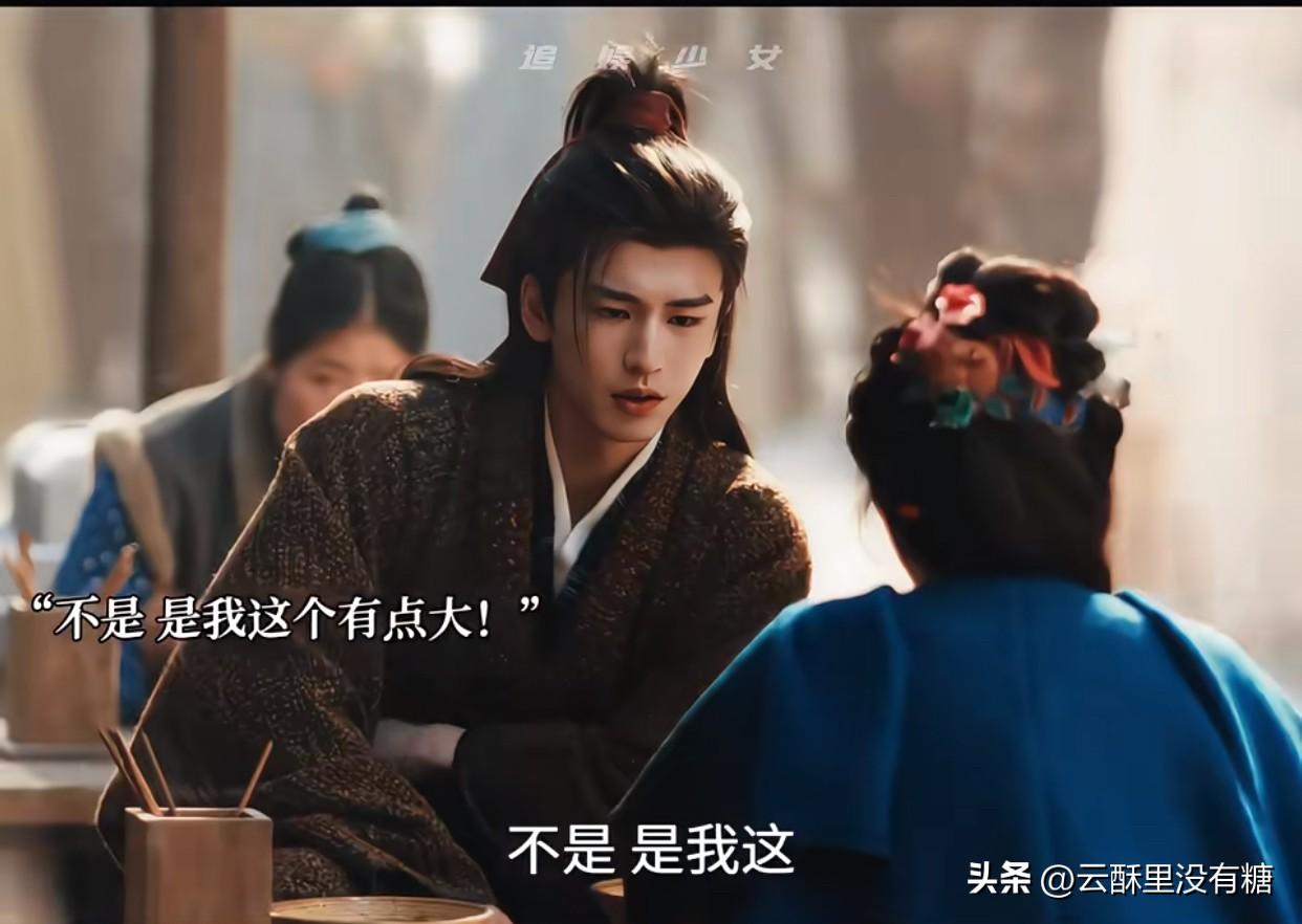 《逐玉》笑死，夫妻俩去茶楼吃饭，结账时，谢征掏银锭的姿势笑疯全网….那一大块，确