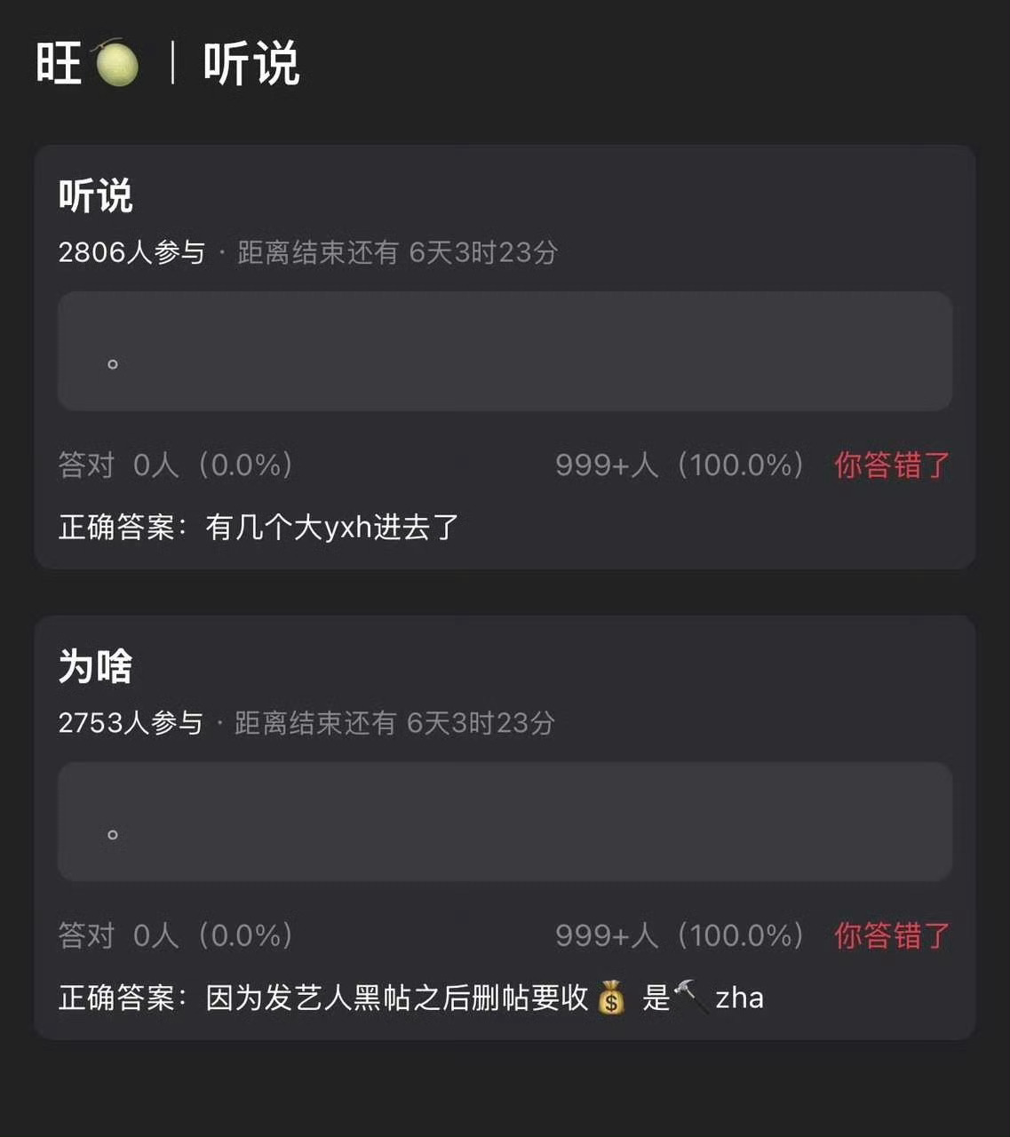 营肖号的话倒是有可能 