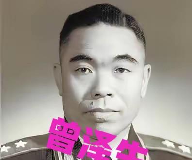 1955年，授衔仪式结束后，曾泽生流着泪说道：“感谢彭老总，是他让我赢得了中将的