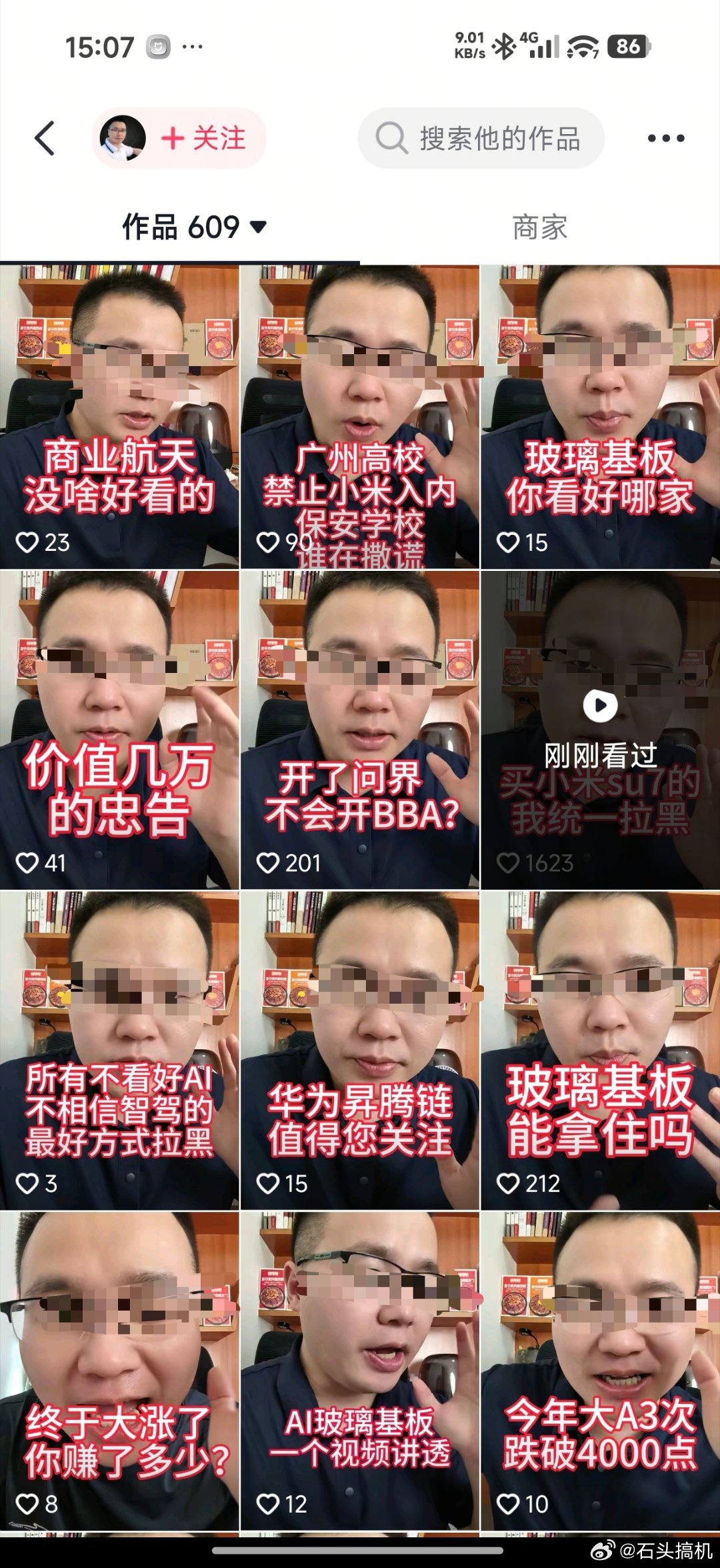 黑小米有流量啊，看到这种认知的，建议身边要是有类似的就统一拉黑吧…