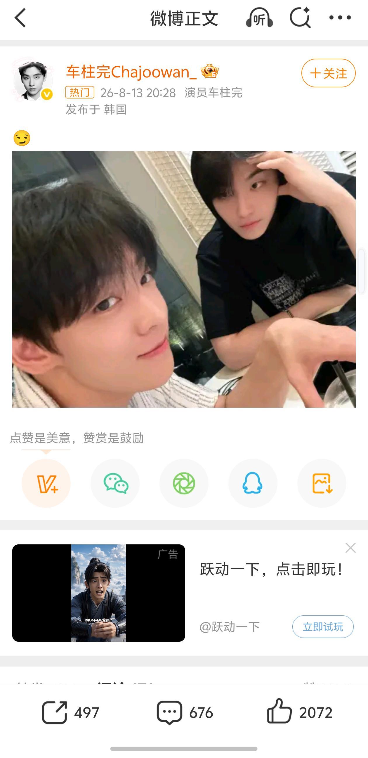 我靠他俩居然复婚了都爆嫂了还能继续卖 