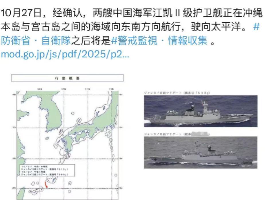 特朗普一行刚到日本时，大批中方军舰现身宫古海峡，台媒大肆宣传称这是在对美方发出强