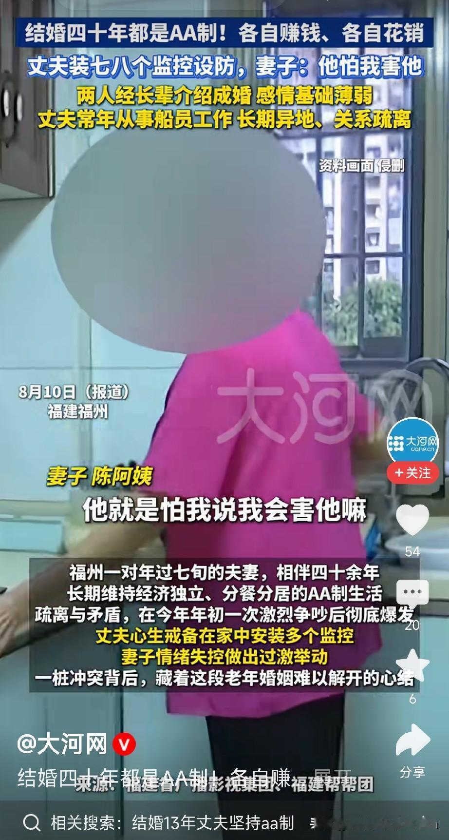 这样的婚姻有必要继续吗？

福州李大爷和陈阿姨这事，看得我心里真不是滋味。

两
