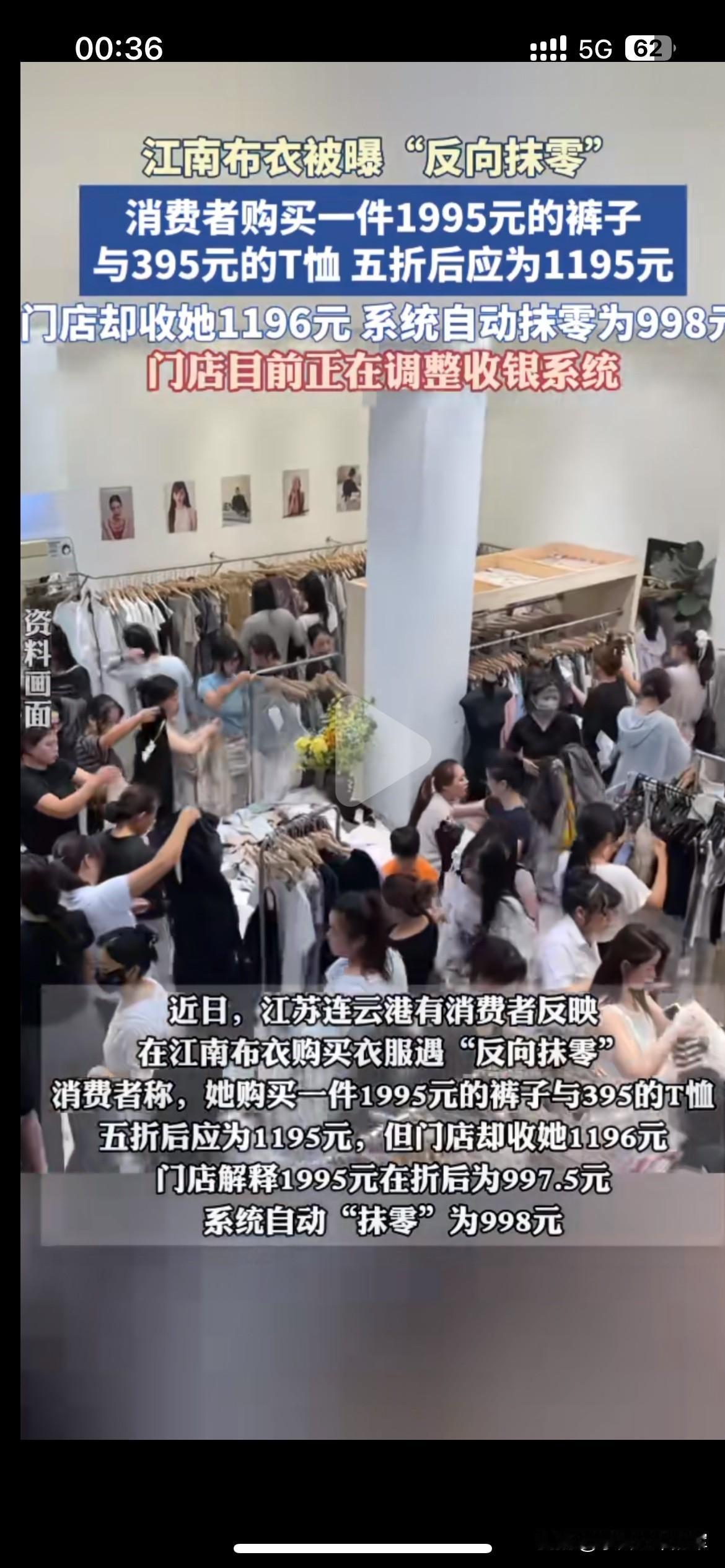 反向抹零到底是机器搞得还是是人为的？我是不相信机器这么聪明