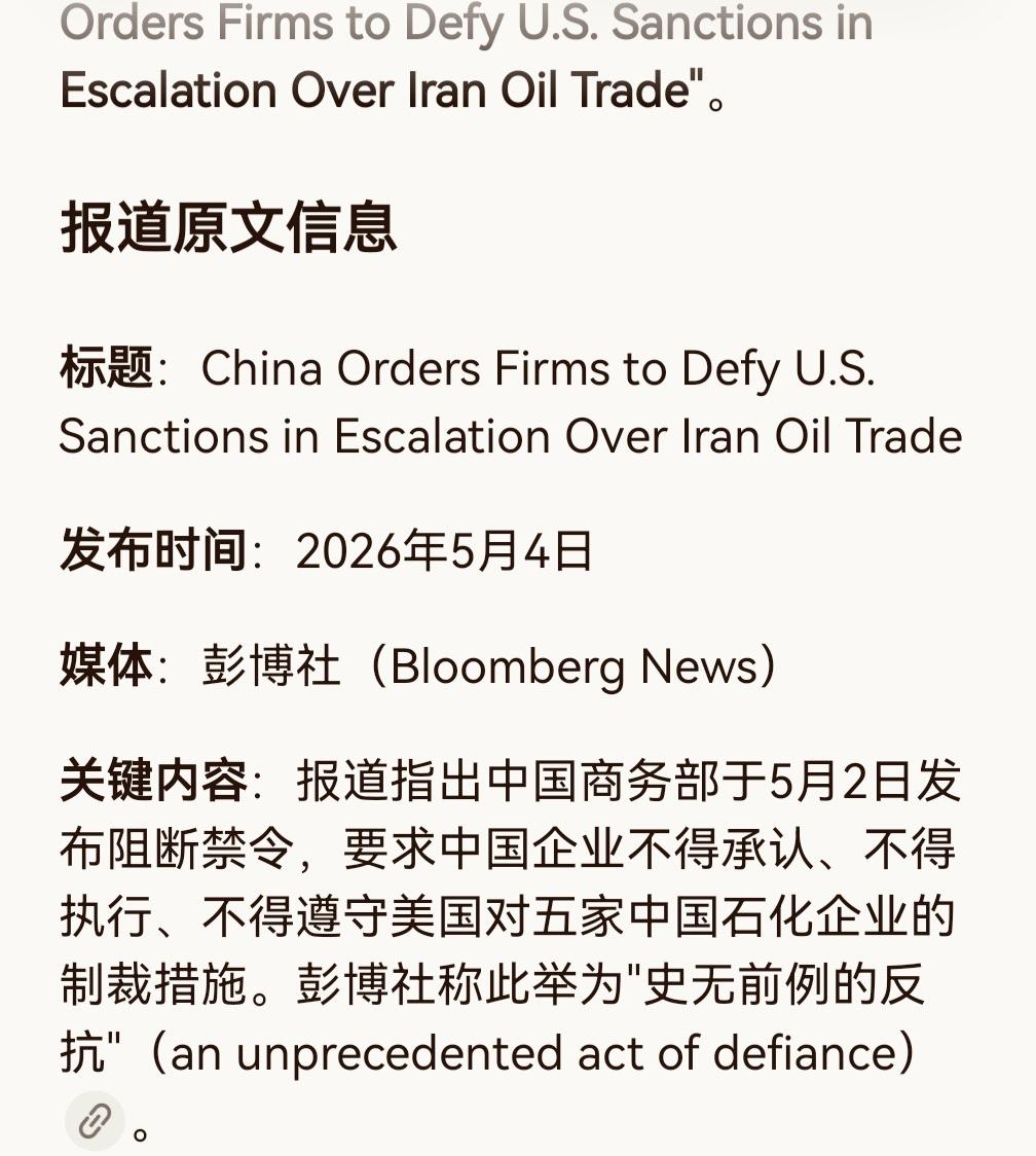咋滴，俺的制裁大棒不好使了

且说美国 又挥起了那根“制裁大棒 ”，这次瞄准了几