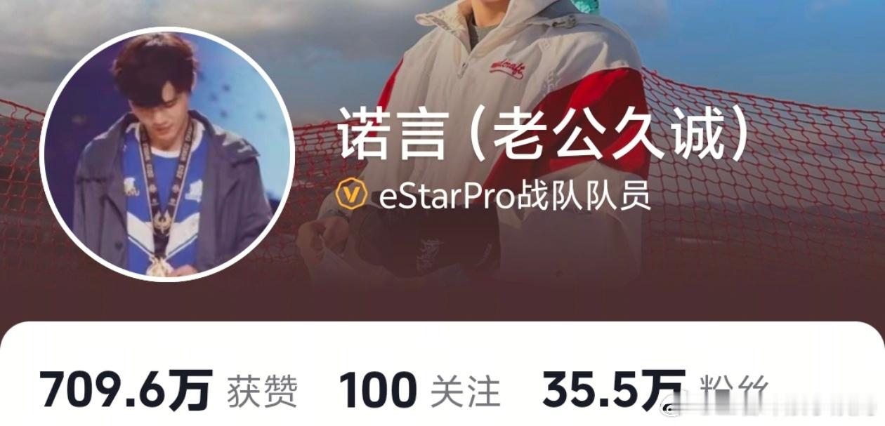 KPLKPL久诚诺言你嗑的“桂花酒”复活了，诺言ID改成了——诺言（老公久诚）审