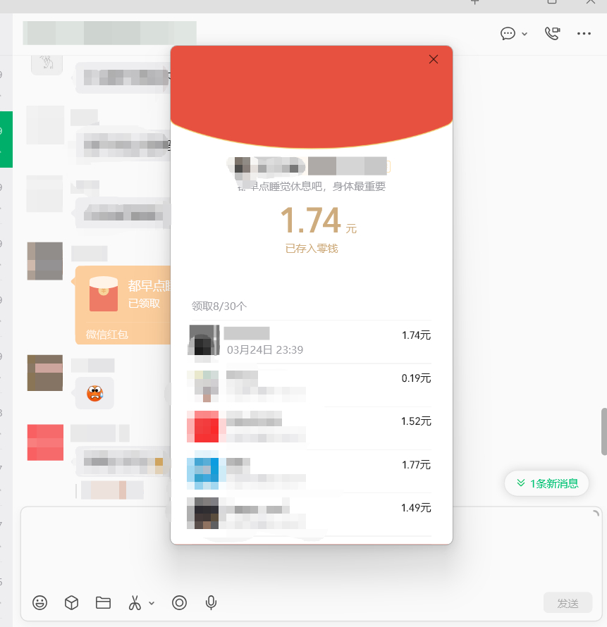 新版的PC微信可以抢红包了 