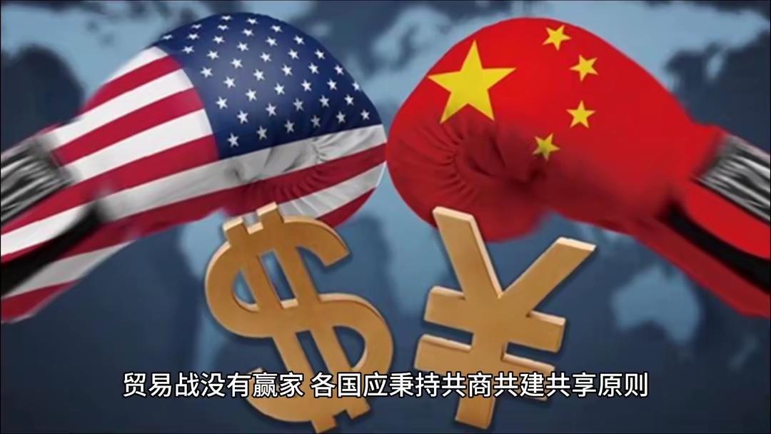 中美经贸高层会谈，成果丰硕，圆满成功。
中美关系的改善，是中美双方共同努力，是美