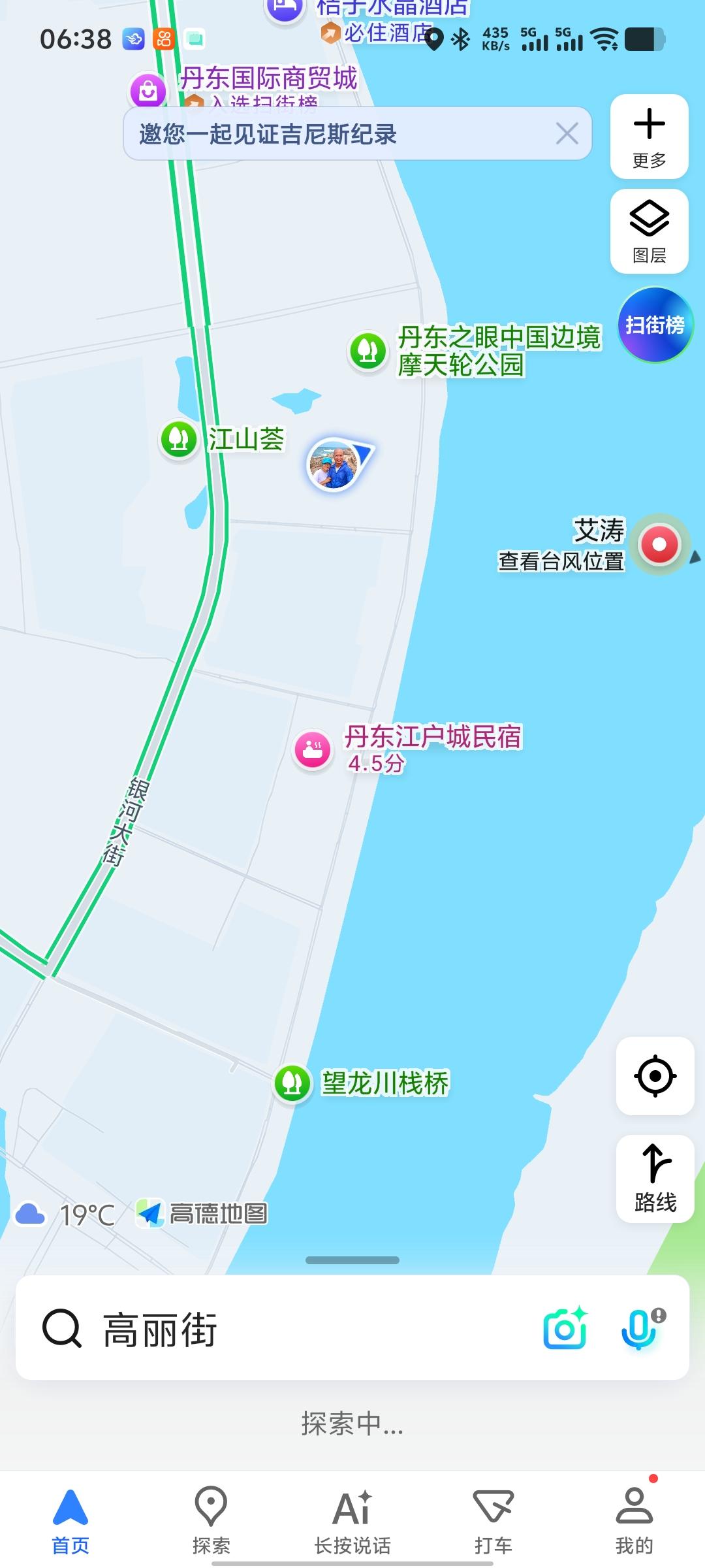 走完331国道，又陷入了迷茫，离东方还有3900公里呢！十天了，也没走出多远啊！