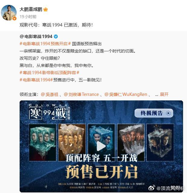 众星给寒战1994打call半个内娱在给寒战1994打call 转发区点开以为误