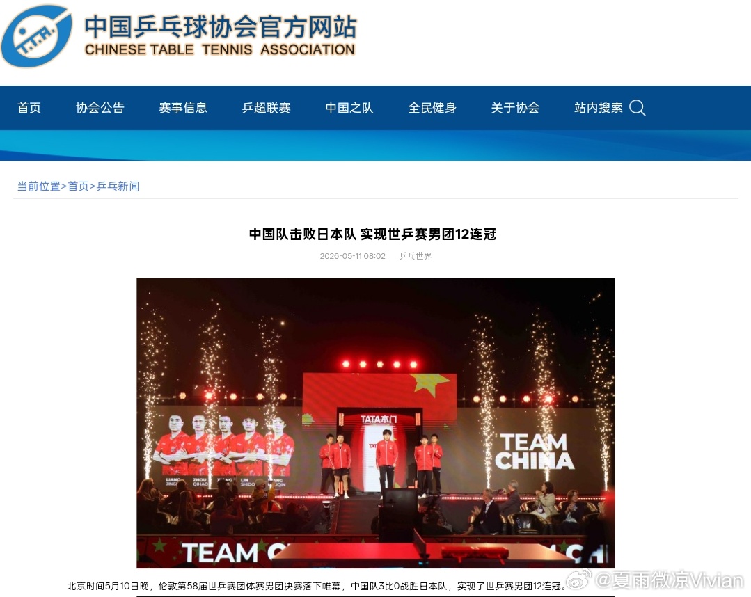 2019年，王楚钦搭档马龙获得第一个单项世界冠军（布达佩斯世乒赛男双冠军）；20