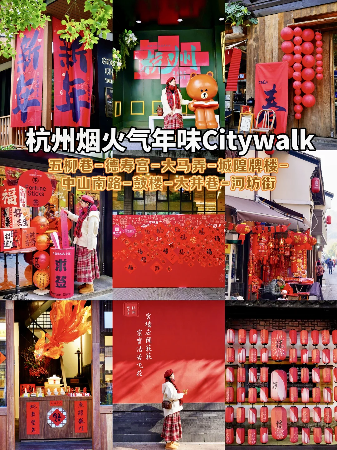 杭州烟火气！🔥老底子年味citywalk！