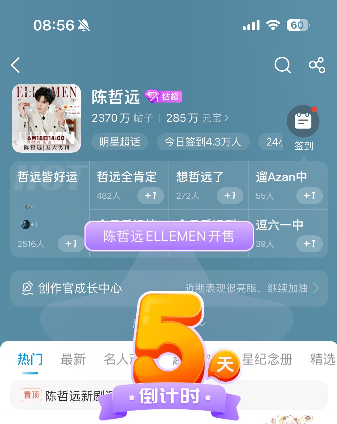 好的好的还有五天，咋这么慢啊