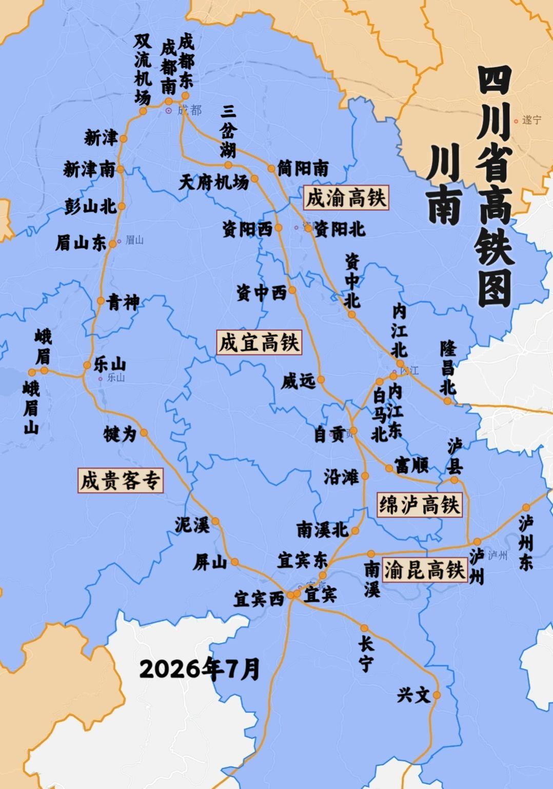 四川省高铁图（川南地区）