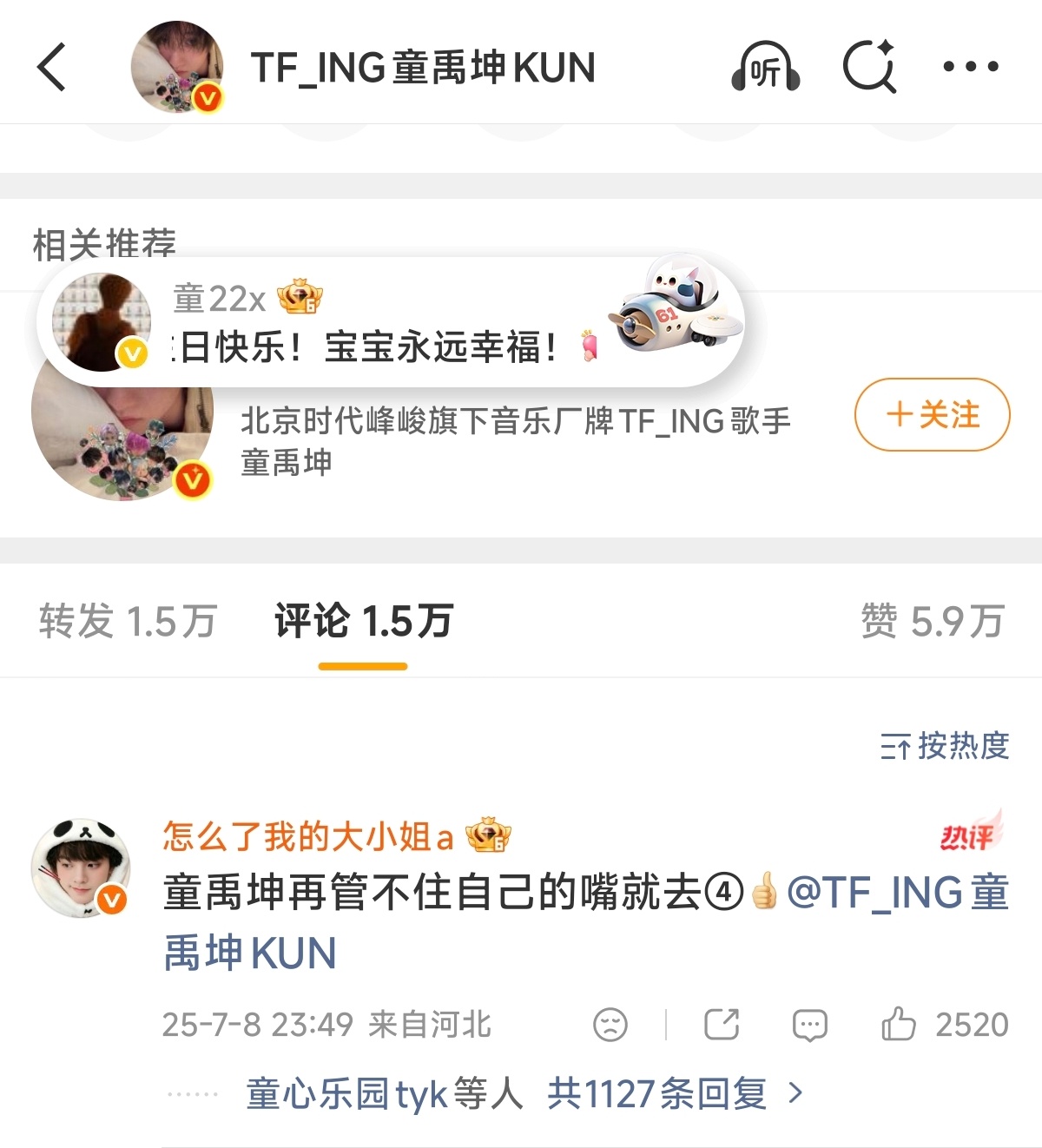 笑死了过去了一年依然在热评第一