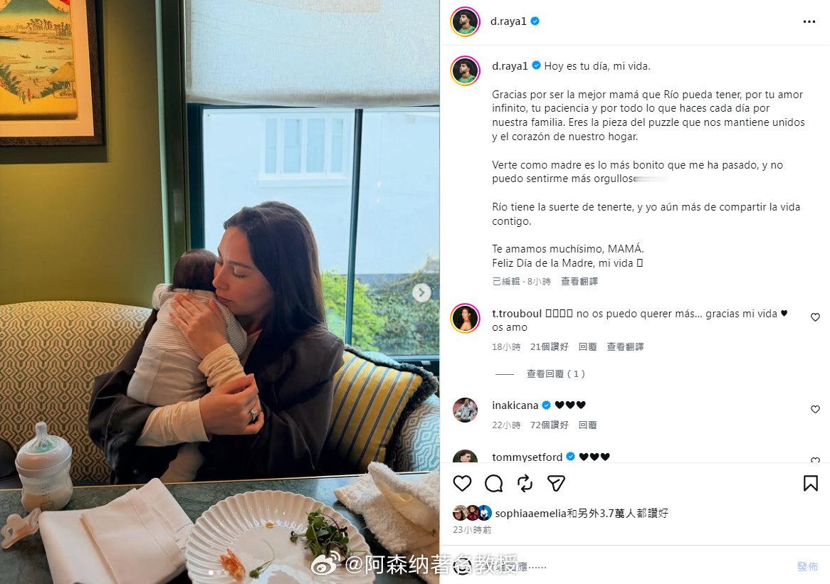拉亚更新社媒：感谢你成为Rio所能拥有的最棒的妈妈；感谢你那无尽的爱与耐心；更感