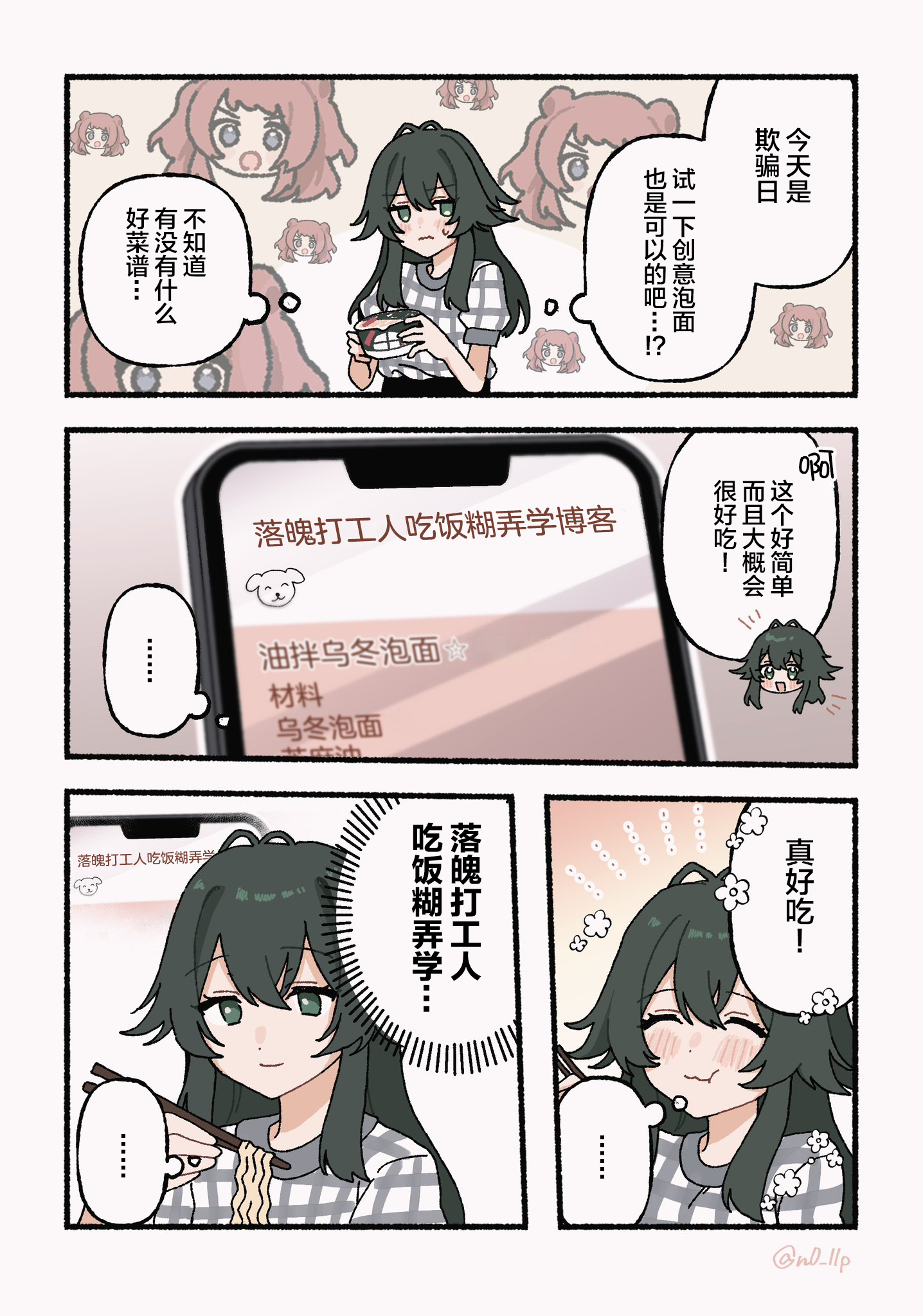 个人汉化 → 学园偶像大师なしろ 网页链接也是提前体验生活了 