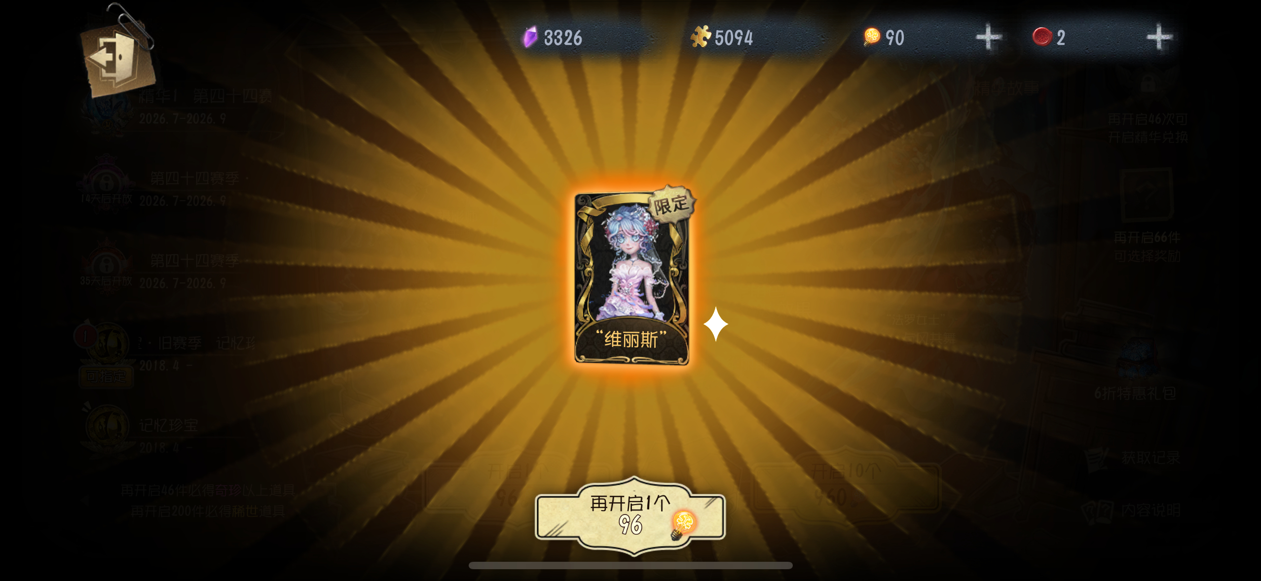 小号单抽出园丁金了卧槽 