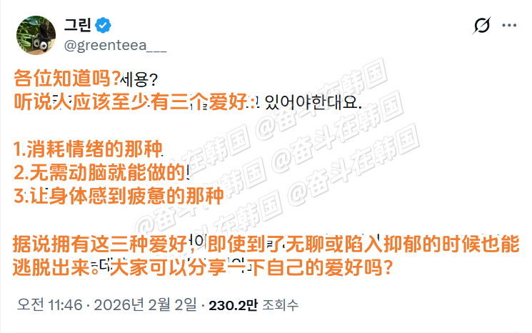 没有比追星更棒的爱好了 海外新鲜事 热点现场