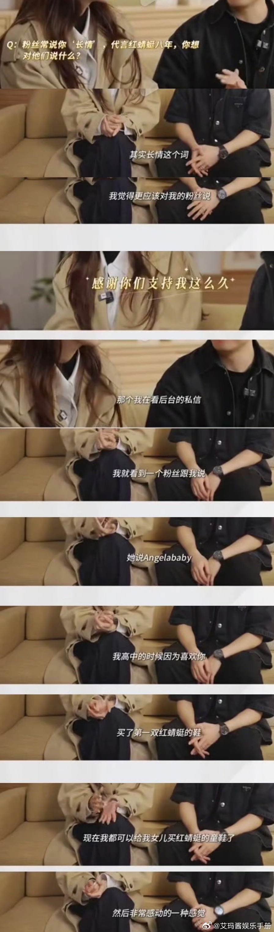 Angelababy最新采访感谢粉丝，双向奔赴[给你小心心] ​​​