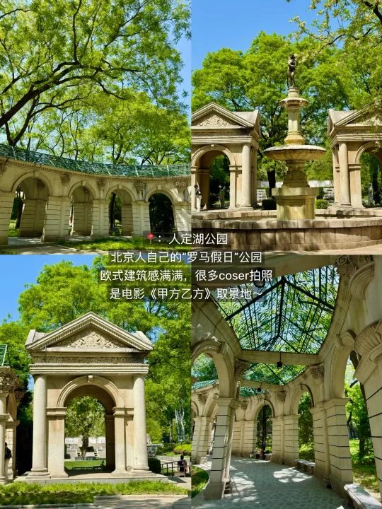 北京秋天一些好逛的漂亮公园合集⛲️🫧🍃 ：）