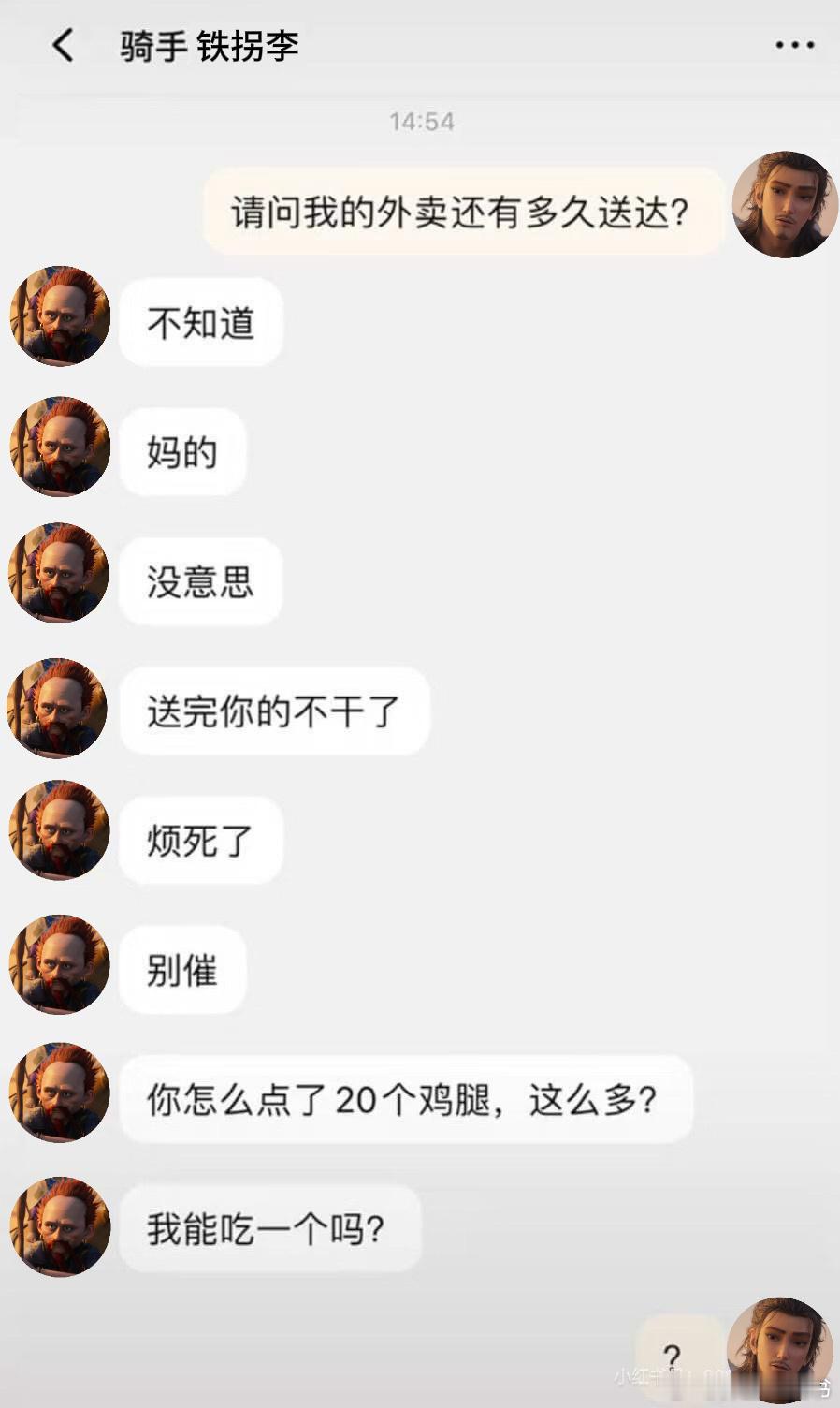太闲了就会给八仙做这种低脂外卖笑话。 