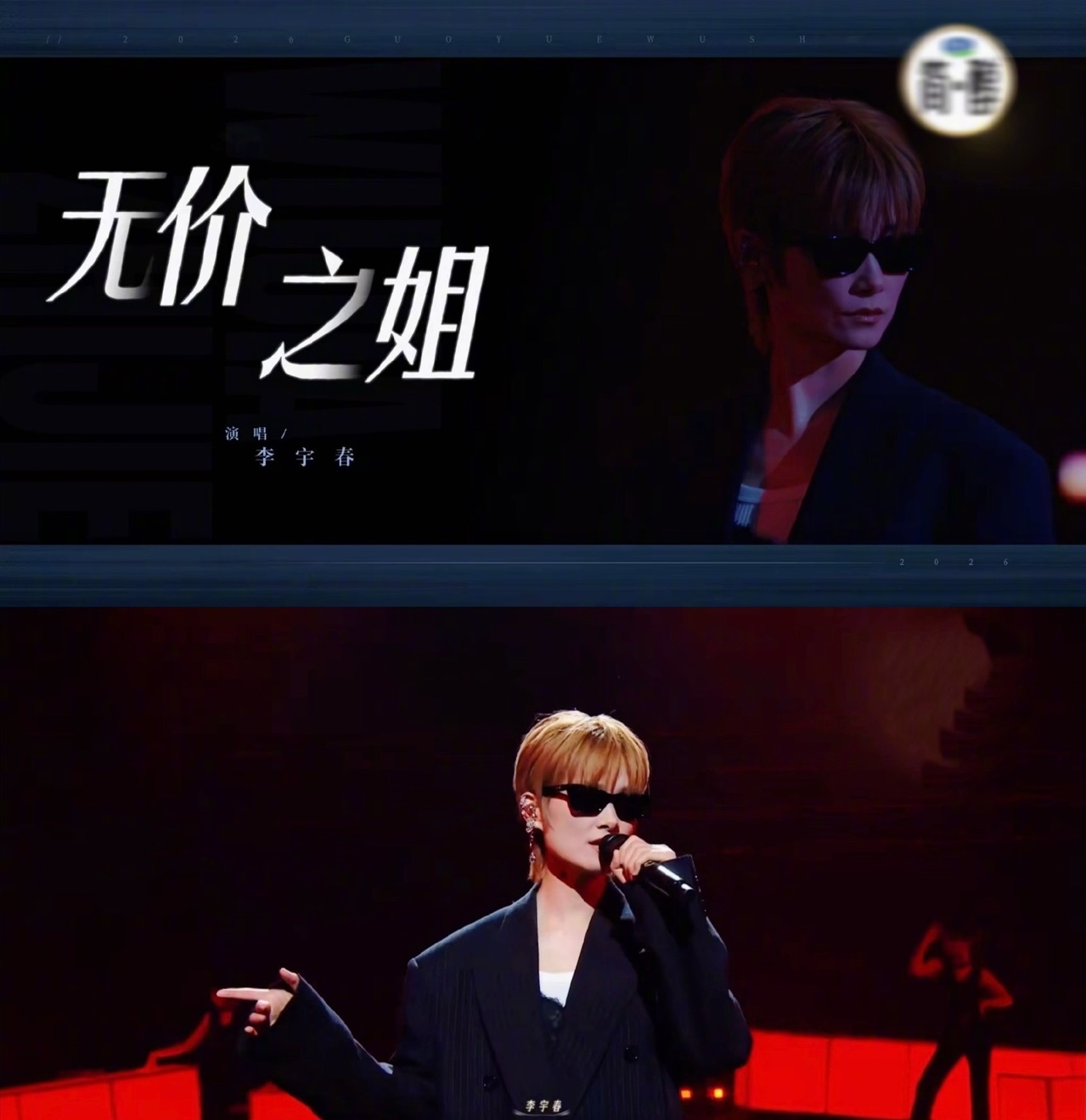 李宇春也太会选歌了李宇春音乐节金曲双杀李宇春音乐节选歌眼光真的绝，两首国民金曲同