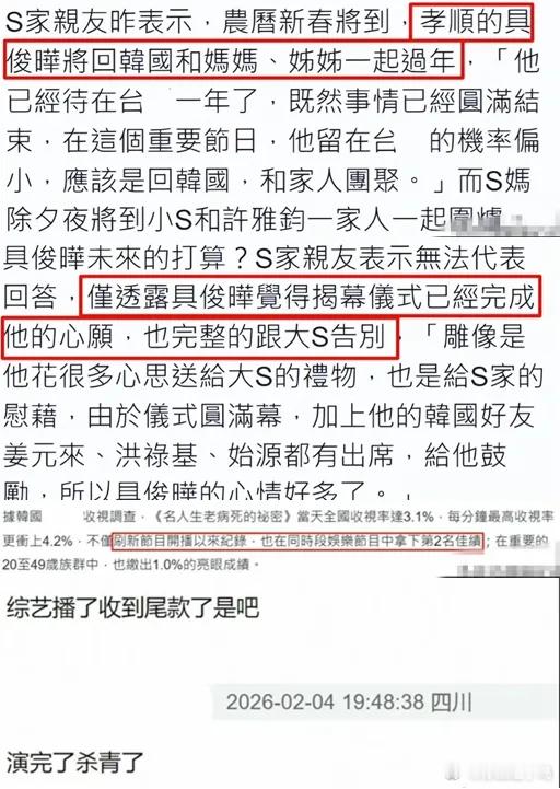 韩媒最近对汪小菲和具俊晔的评价格外“双标”，竟称汪小菲是“窝囊终结者”，却把具俊