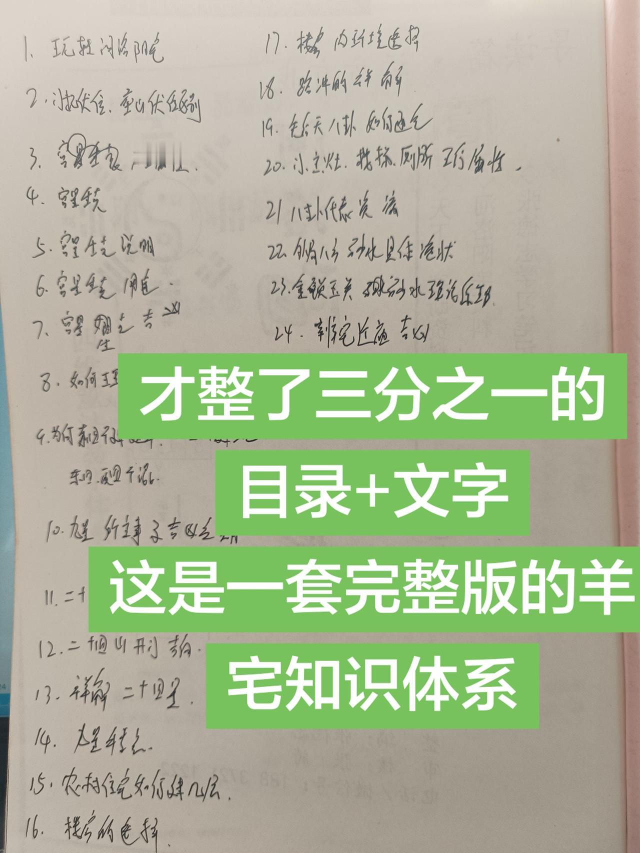 知识点总结 手写笔记 读书笔记 知识分享