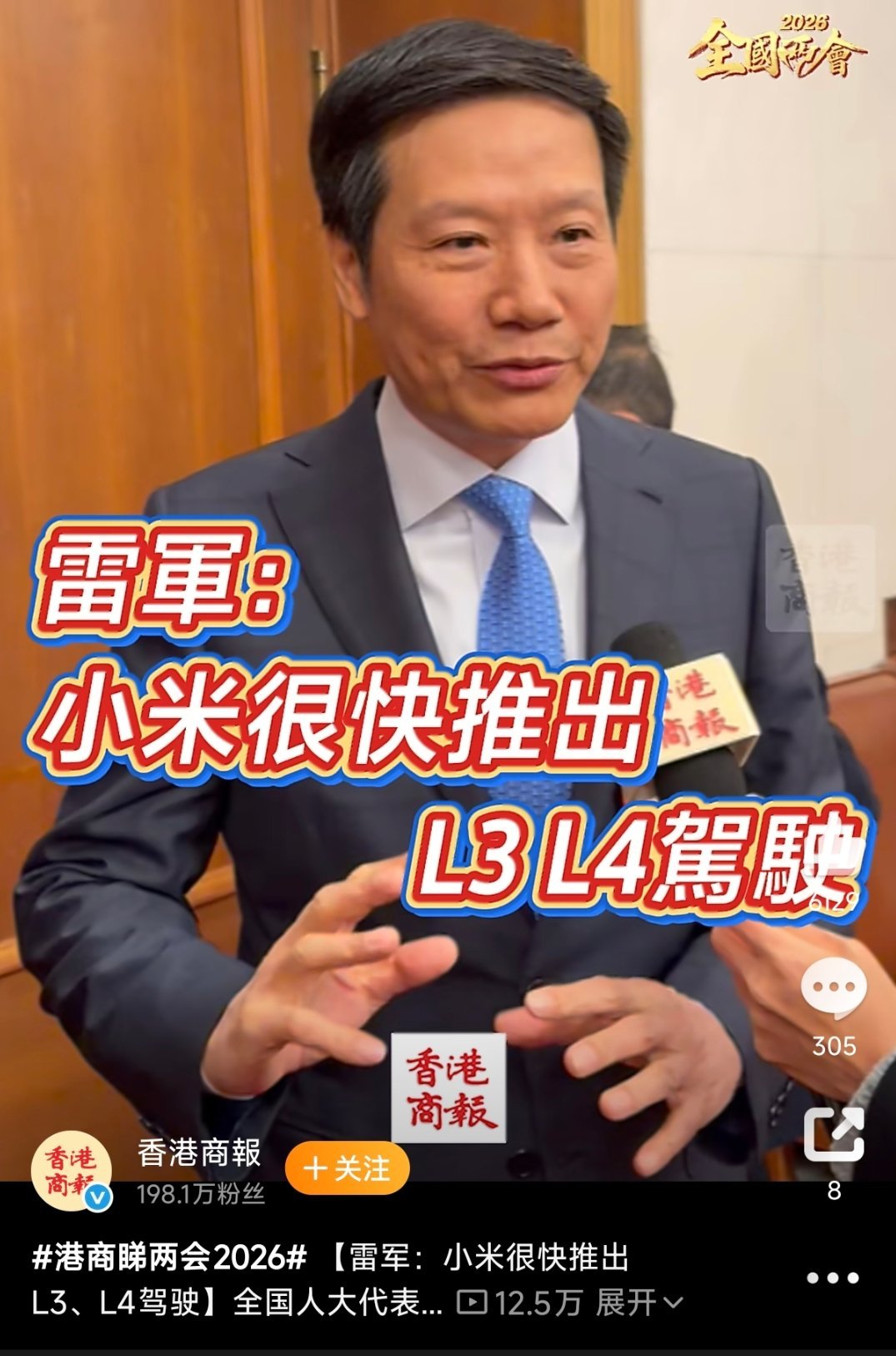 L3/L4辅助驾驶要来了吗?答案是肯定的！2026年会是L3/L4上车的分水岭，