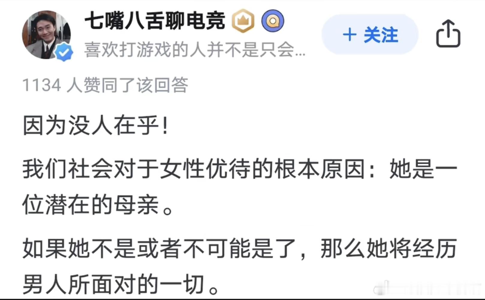 为什么社会不爱护大龄单身女性？ 