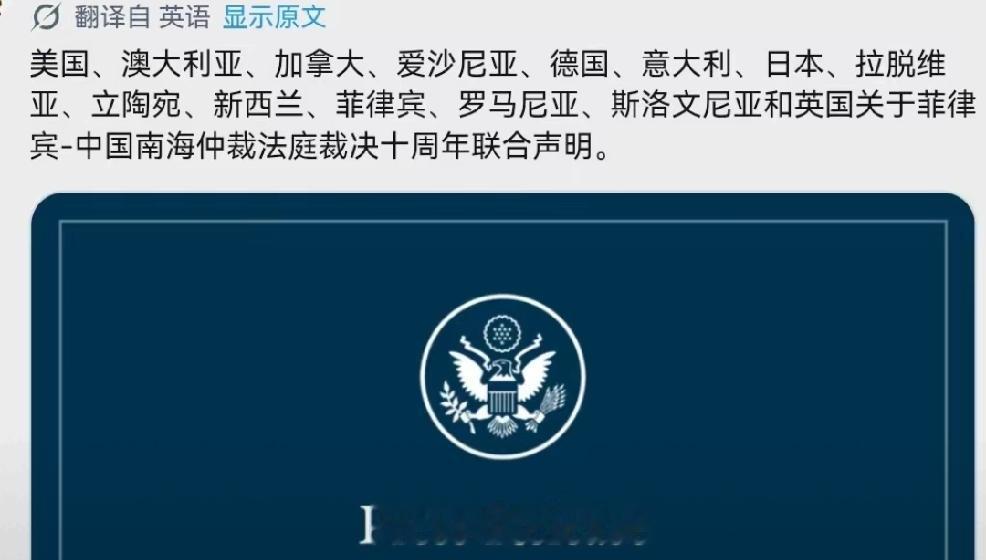 2026年，7月12日，外媒报道：“美国，澳大利亚，加拿大，爱沙尼亚，德国，意大