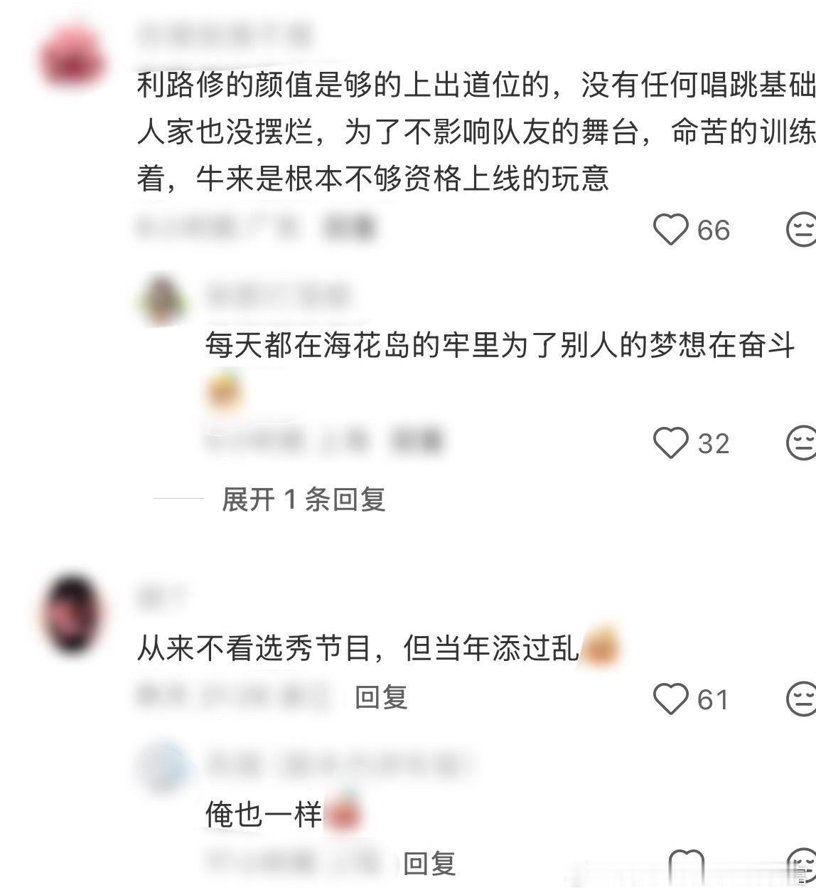 上次大规模胡闹还是给利路修投票电影《牛来》票房已经突破2000万，业内预测总票房
