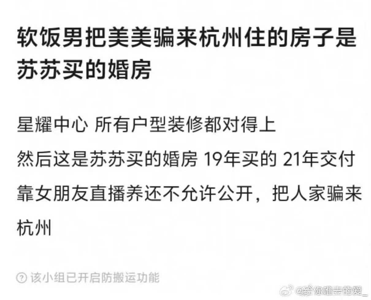 疑似田栩宁房子是苏苏买的 田栩宁 苏苏 ，可以发视频吗 别发截图 不敢信任何截图