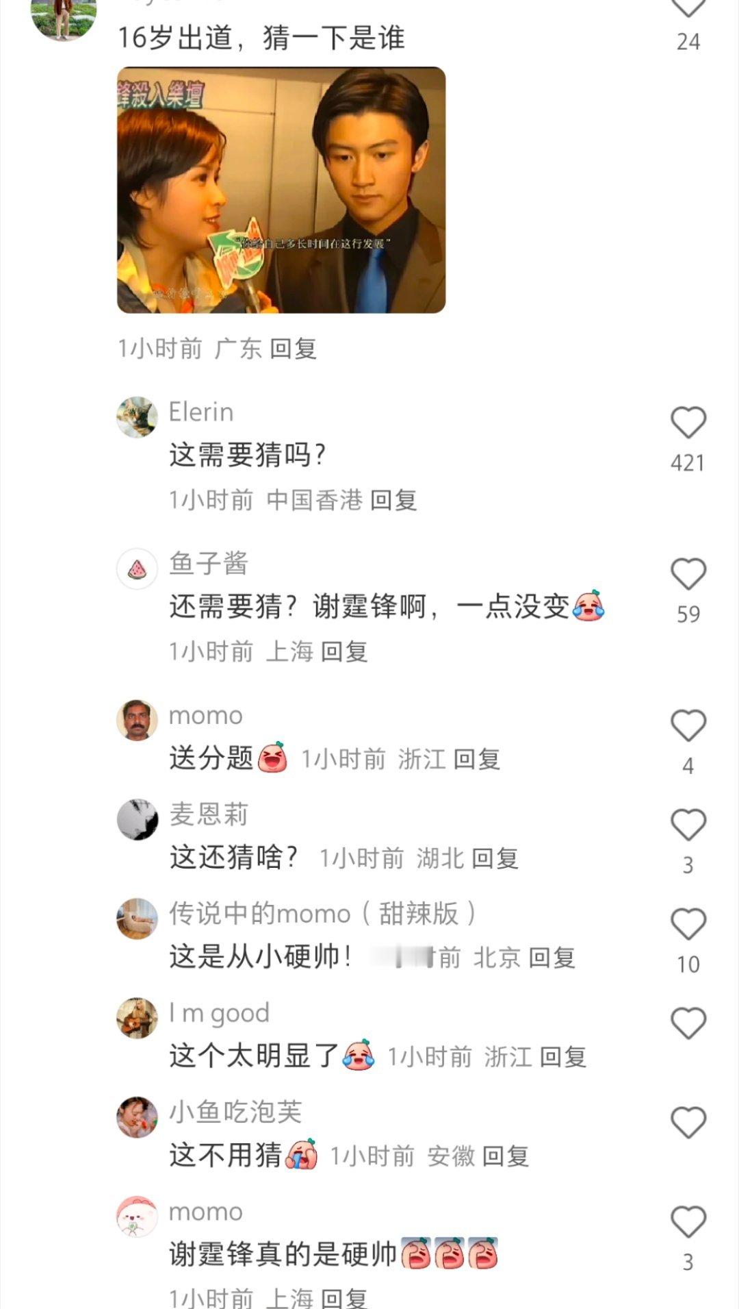 确实不用猜，完完全全送分题[允悲] 