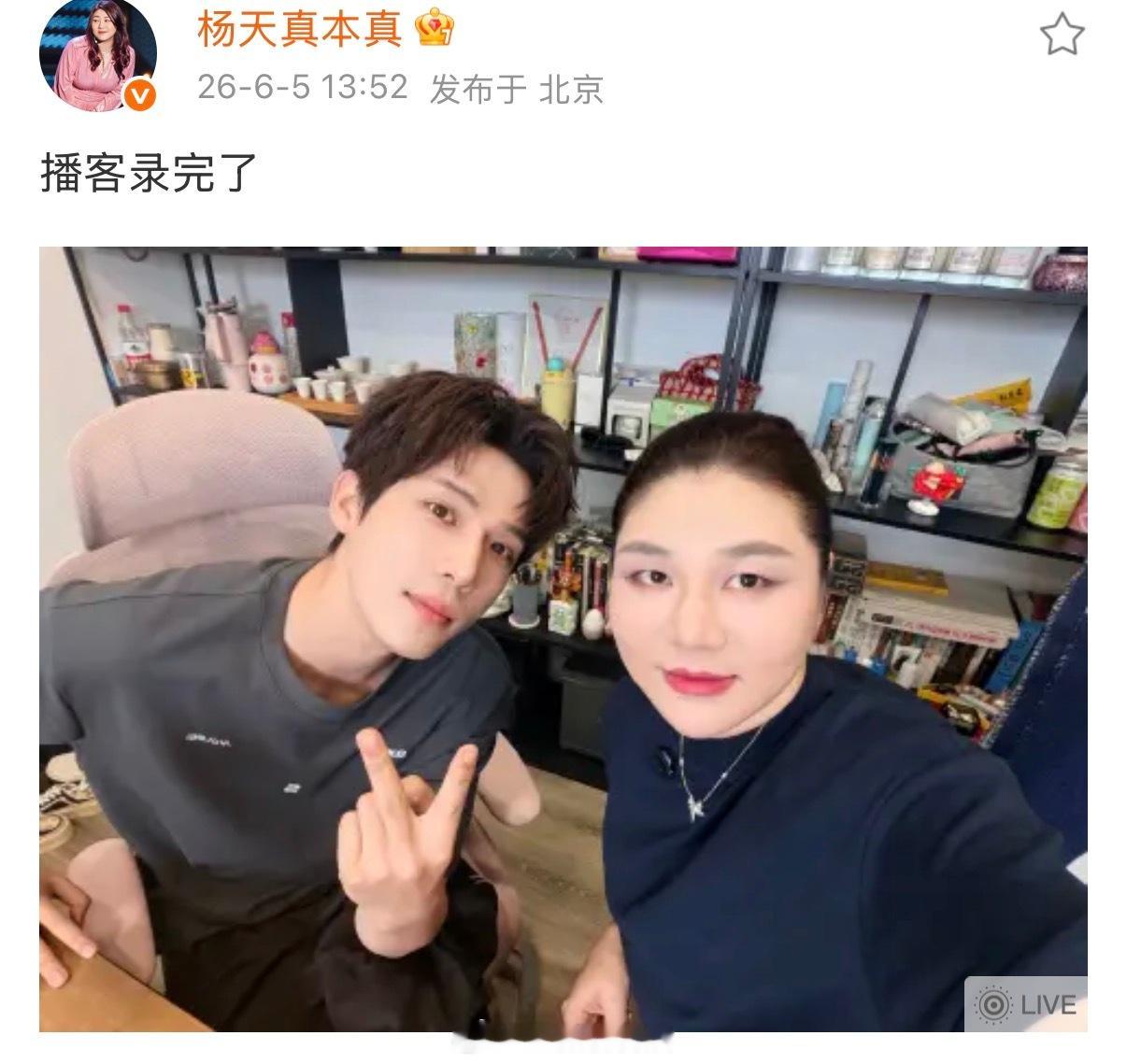 杨天真等王安宇录播客杨天真王安宇播客 王安宇给人的感觉一直很舒服，所以还挺想知道