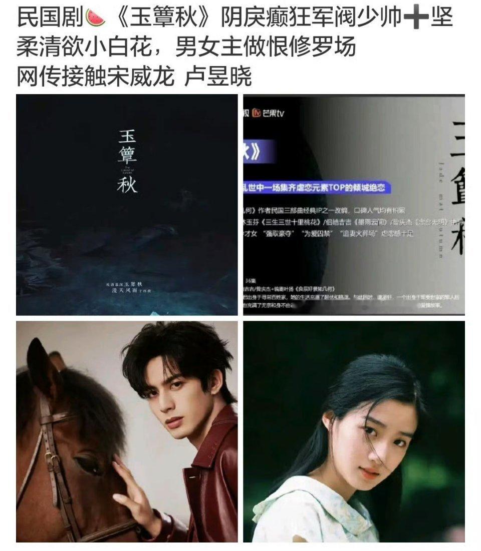 又一部民国剧，95花生各种换乘 ​​​