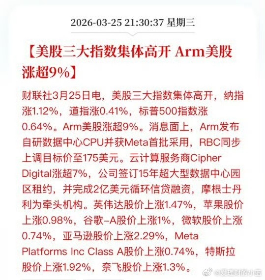 美股三大指数集体高开怎么学A股跳水？ 