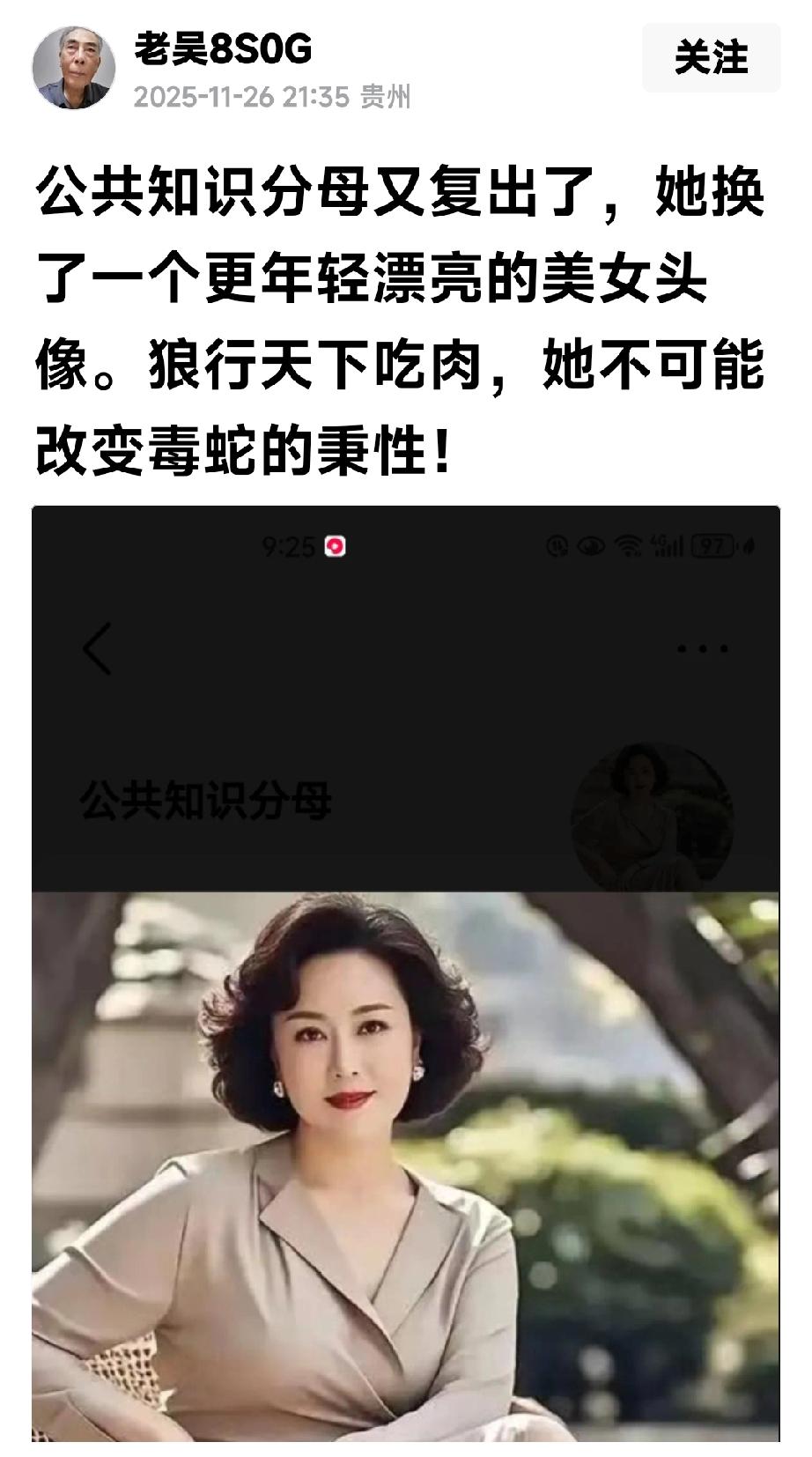 春天到了，万物复苏，老吴也开口说话了

网上有一位老吴先生，虽然已是年事已高，而