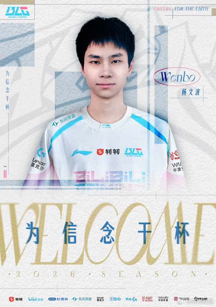 【#BLG官宣上调Wenbo#】#Bin被曝离队后BLG上调一人#  29日，：