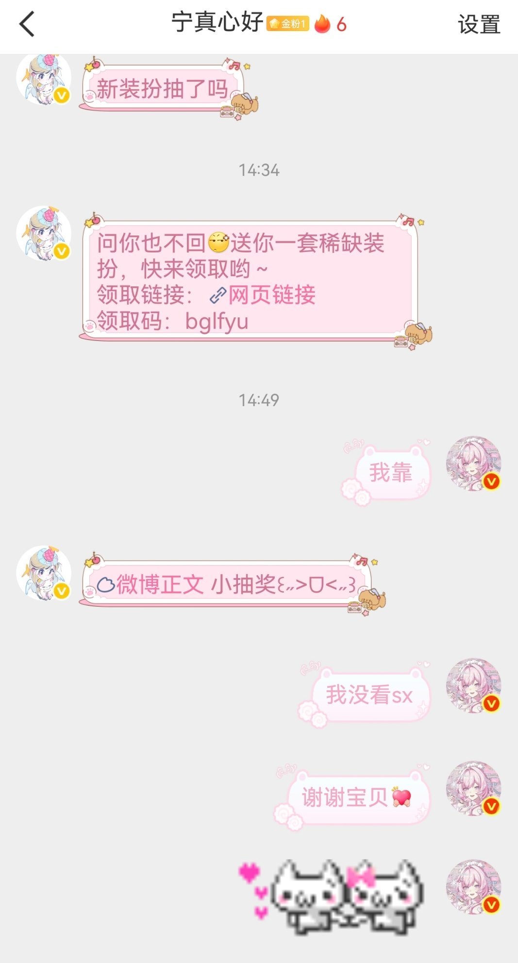 这是我姐姐