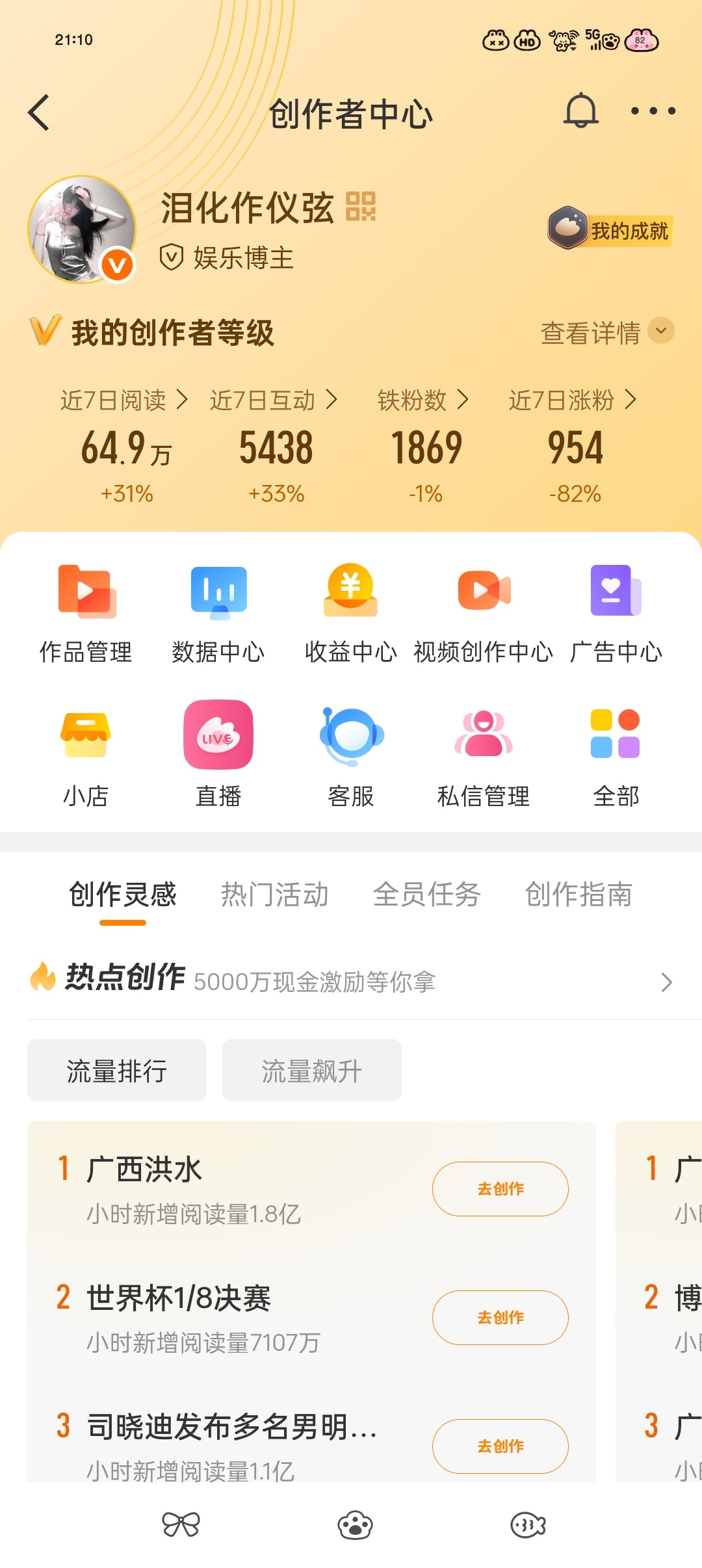 跟我互动的都是好宝宝 