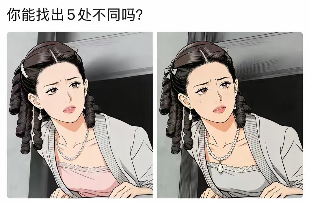 这除了吊带颜色不一样、头上发卡不一样、项链不一样，还能有什么不同？？？