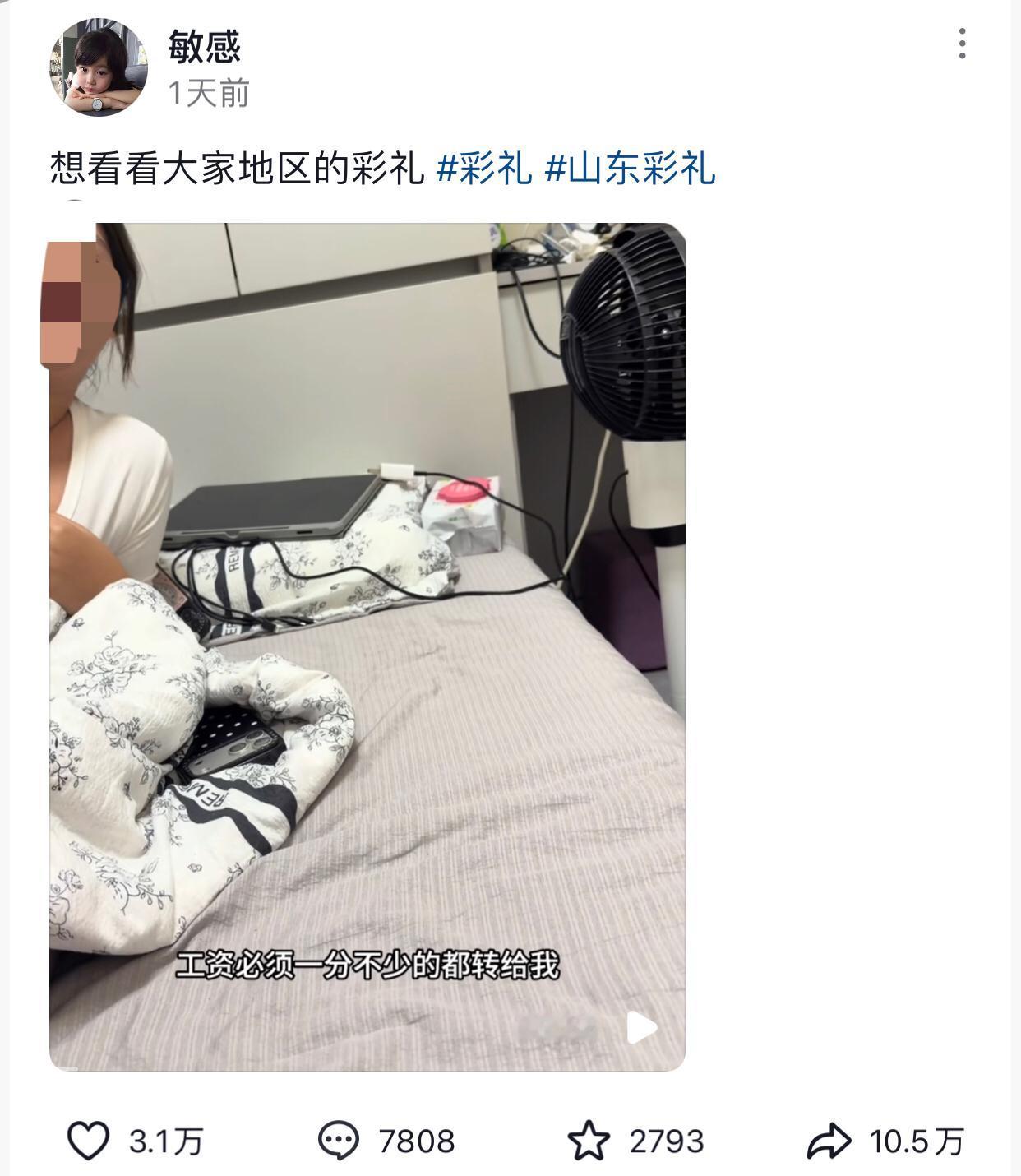 刷到山东菏泽一女子给男友定下9条结婚规矩，网友看完直呼：这哪是找对象，分明是找长