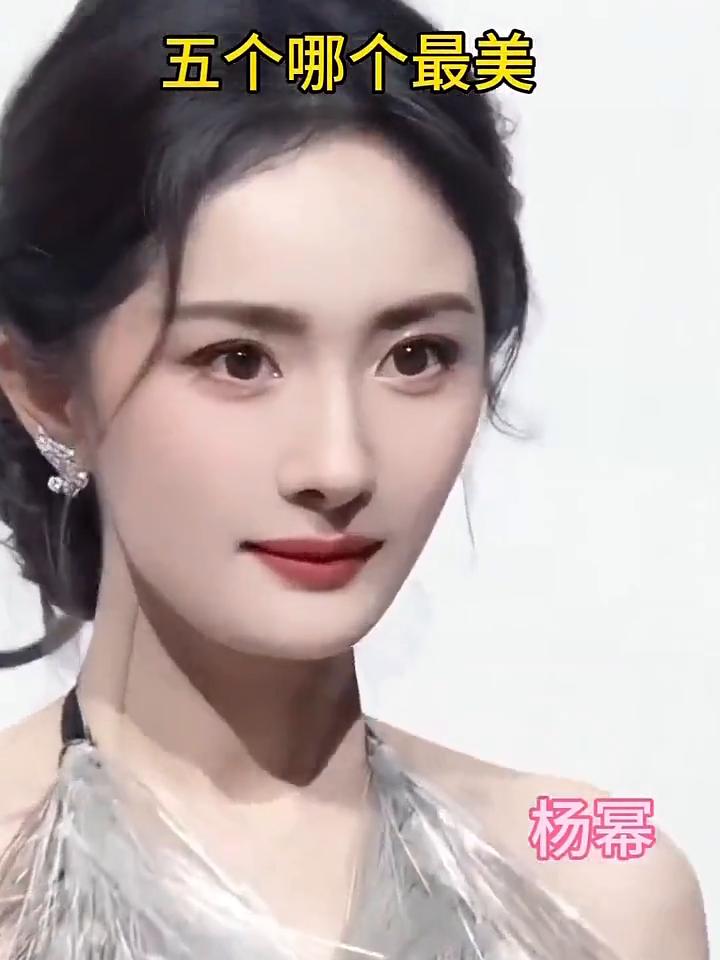 五个哪个最美？
杨幂、赵丽颖、唐嫣、刘诗诗。
