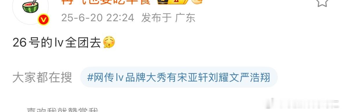 lv等到起 ​​​