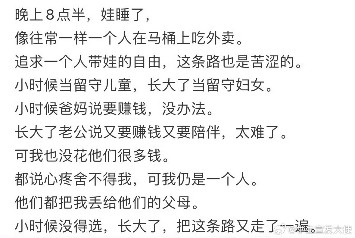 娃睡了， 像往常一样一个人在马桶上吃外卖[哆啦A梦害怕] ​ ​​​