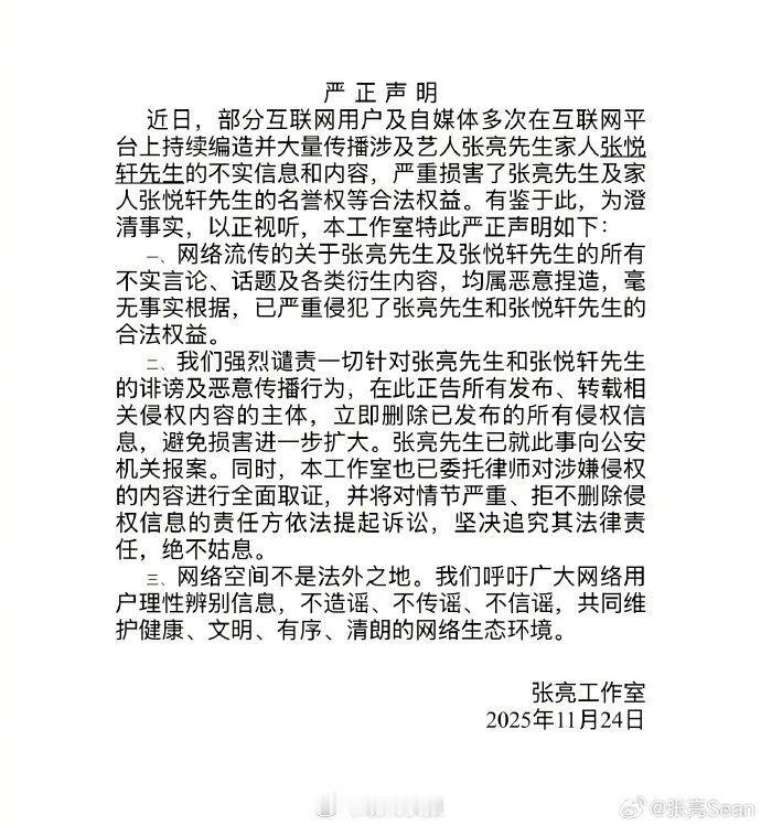 张亮儿子被传留学致同学怀孕？工作室怒发声明：已报警立案！
 
谁懂啊！刚刷到张亮